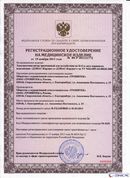 НейроДЭНС Кардио в Саранске купить Скэнар официальный сайт - denasvertebra.ru 