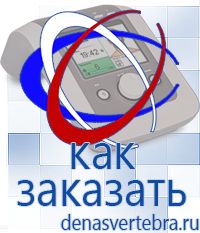 Скэнар официальный сайт - denasvertebra.ru Дэнас приборы - выносные электроды в Саранске