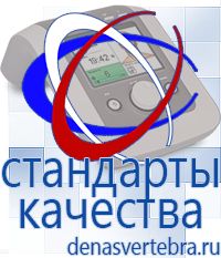 Скэнар официальный сайт - denasvertebra.ru Дэнас приборы - выносные электроды в Саранске