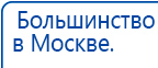 Пояс электрод купить в Саранске, Электроды Меркурий купить в Саранске, Скэнар официальный сайт - denasvertebra.ru