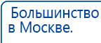 Электроды Скэнар -  квадратные 50х50 мм купить в Саранске, Электроды Скэнар купить в Саранске, Скэнар официальный сайт - denasvertebra.ru