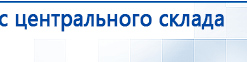 СКЭНАР-1-НТ (исполнение 01)  купить в Саранске, Аппараты Скэнар купить в Саранске, Скэнар официальный сайт - denasvertebra.ru