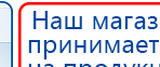 Малавтилин купить в Саранске, Малавтилин крем купить в Саранске, Скэнар официальный сайт - denasvertebra.ru