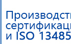 СКЭНАР-1-НТ (исполнение 01) артикул НТ1004 Скэнар Супер Про купить в Саранске, Аппараты Скэнар купить в Саранске, Скэнар официальный сайт - denasvertebra.ru