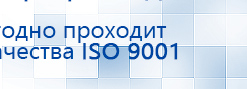 Малавтилин купить в Саранске, Малавтилин крем купить в Саранске, Скэнар официальный сайт - denasvertebra.ru