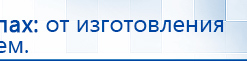 Наколенник-электрод купить в Саранске, Электроды Меркурий купить в Саранске, Скэнар официальный сайт - denasvertebra.ru