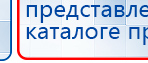 Электрод двойной офтальмологический Скэнар - Очки купить в Саранске, Электроды Скэнар купить в Саранске, Скэнар официальный сайт - denasvertebra.ru