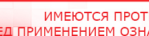купить СКЭНАР-1-НТ (исполнение 01) артикул НТ1004 Скэнар Супер Про - Аппараты Скэнар Скэнар официальный сайт - denasvertebra.ru в Саранске
