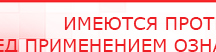 купить Аппарат магнитотерапии АМТ «Вега Плюс» - Аппараты Меркурий Скэнар официальный сайт - denasvertebra.ru в Саранске