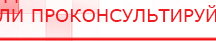 купить ЧЭНС-01-Скэнар-М - Аппараты Скэнар Скэнар официальный сайт - denasvertebra.ru в Саранске